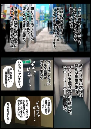sorry Art work S-sorry Behind the Scenes Koshien - Page 5