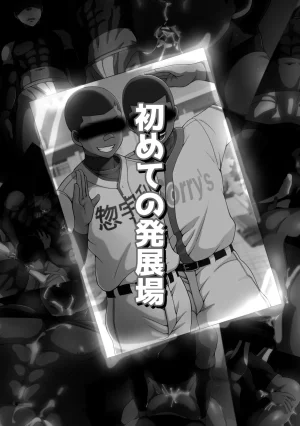 sorry Art work S-sorry Behind the Scenes Koshien - Page 56