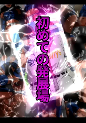 sorry Art work S-sorry Behind the Scenes Koshien - Page 87