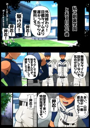 sorry Art work S-sorry Behind the Scenes Koshien - Page 90