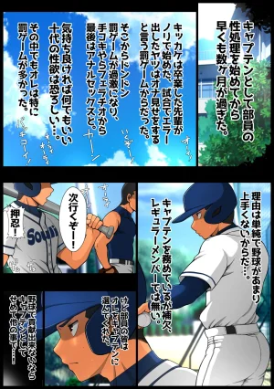 sorry Art work S-sorry Behind the Scenes Koshien - Page 94