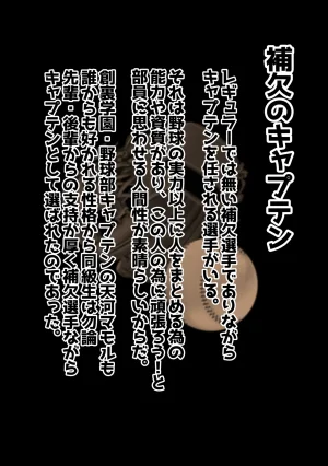 sorry Art work S-sorry Behind the Scenes Koshien - Page 95