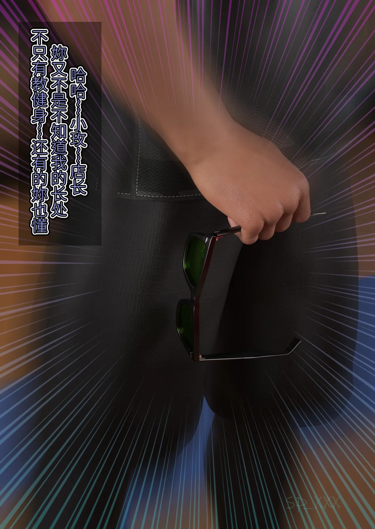 SP_XXX become a beautiful woman 美体代入 1-3 - Image 16