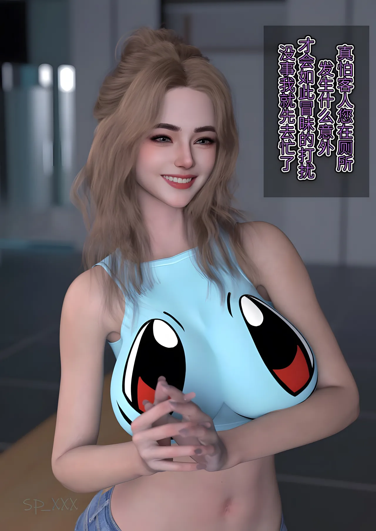 SP_XXX become a beautiful woman 美体代入 1-3 - Image 172