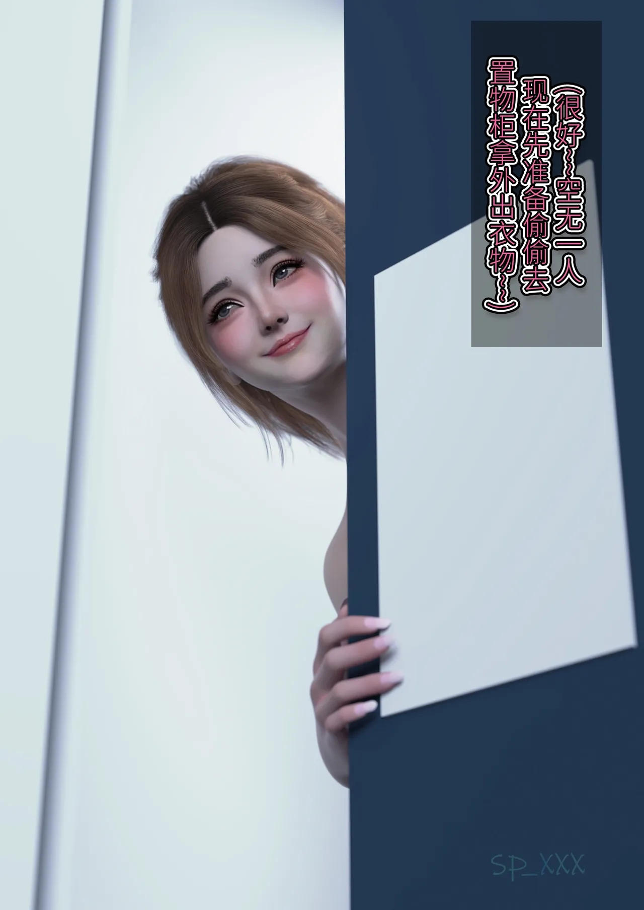 SP_XXX become a beautiful woman 美体代入 1-3 - Image 196