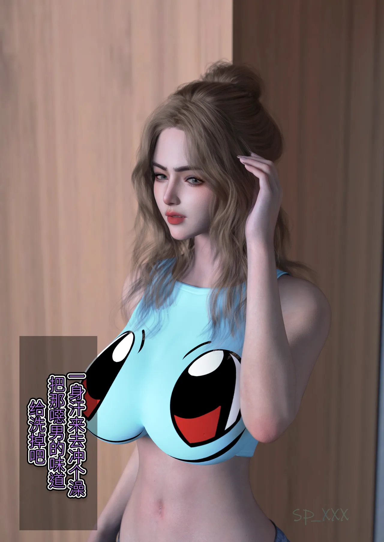 SP_XXX become a beautiful woman 美体代入 1-3 - Image 222