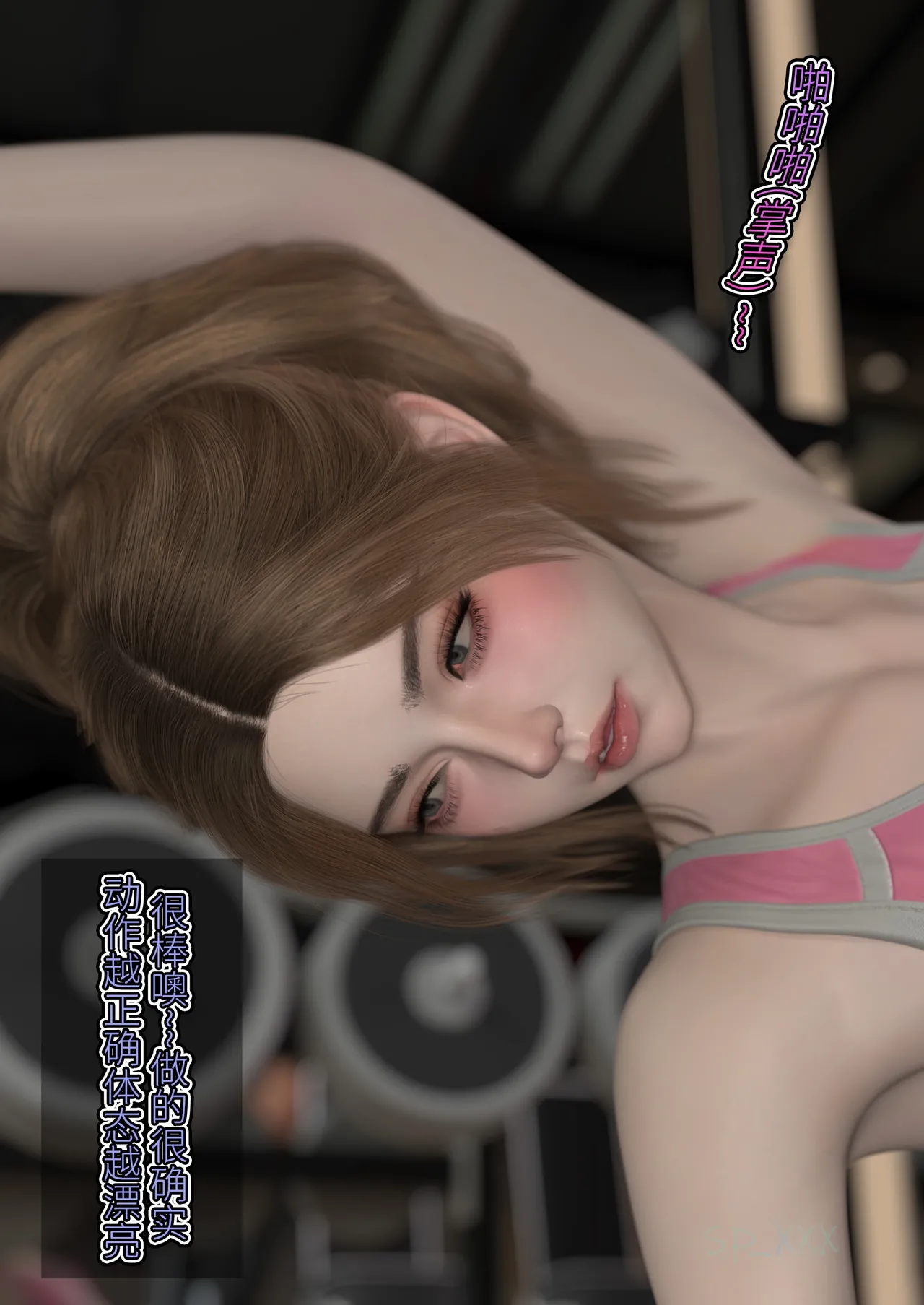 SP_XXX become a beautiful woman 美体代入 1-3 - Image 36