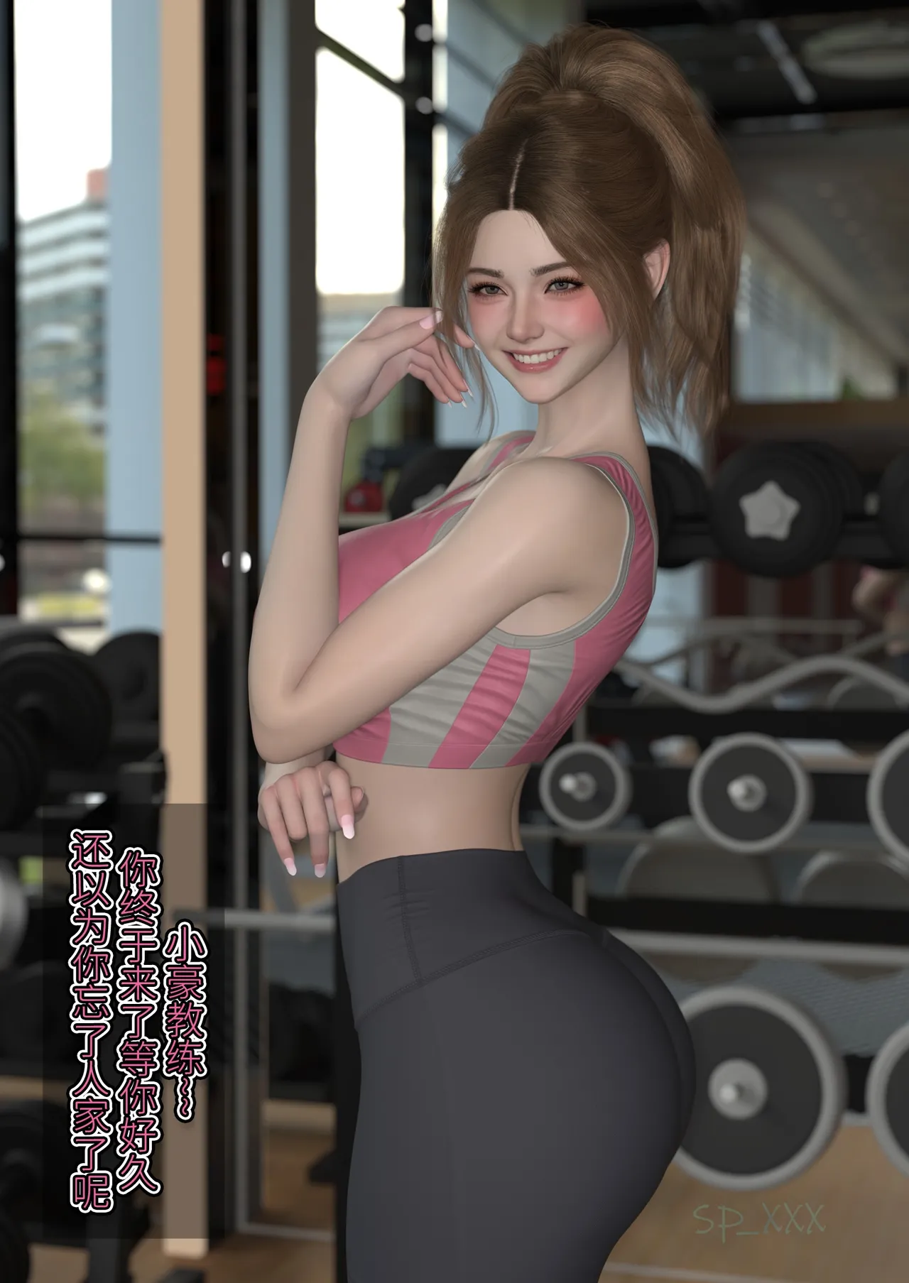 SP_XXX become a beautiful woman 美体代入 1-3 - Image 38