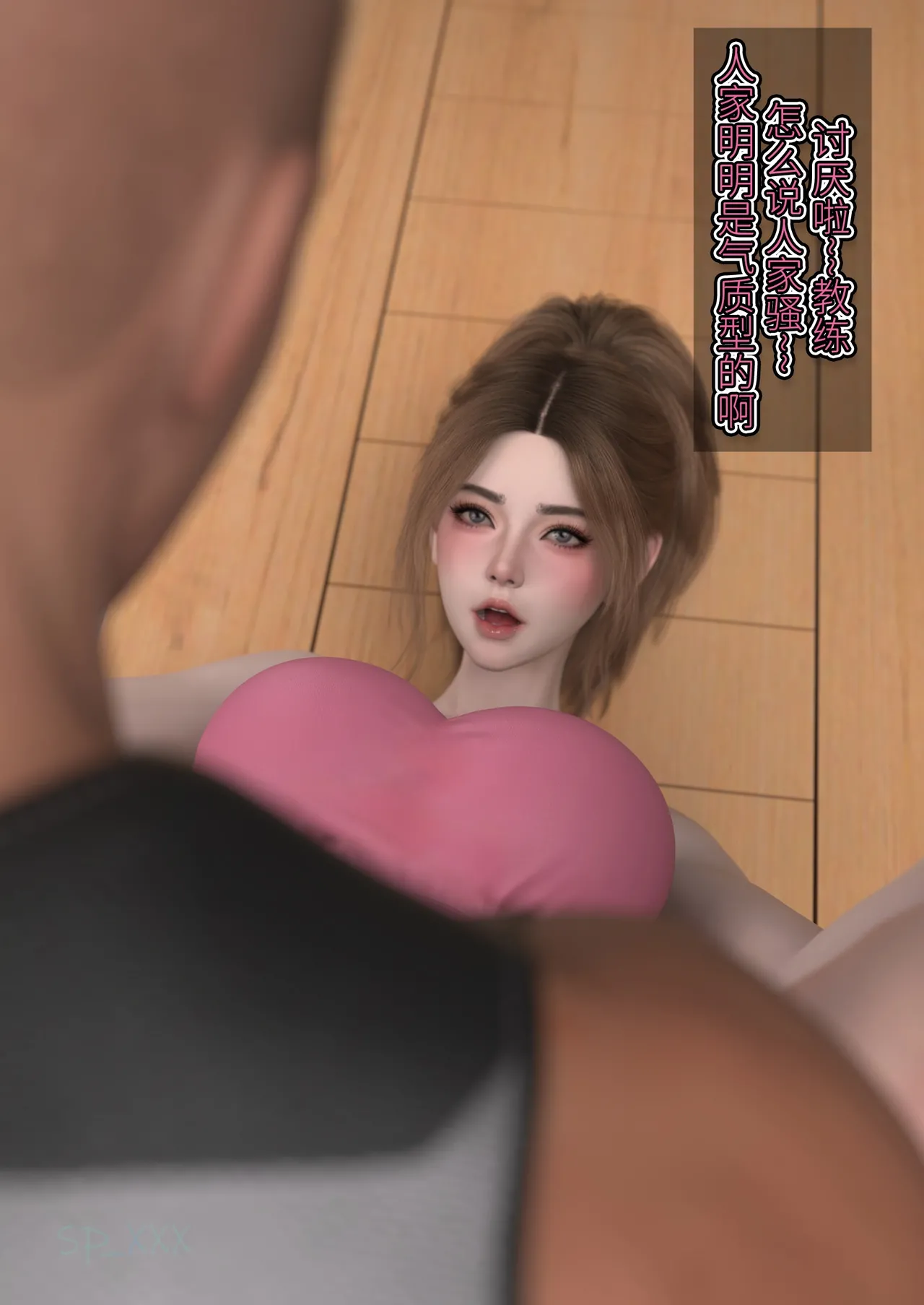 SP_XXX become a beautiful woman 美体代入 1-3 - Image 60