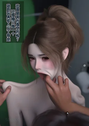 SP_XXX become a beautiful woman 美体代入 1-3 - Page 139