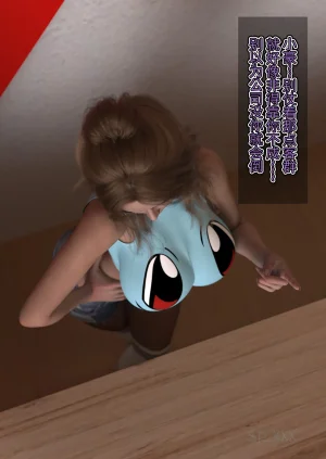 SP_XXX become a beautiful woman 美体代入 1-3 - Page 15