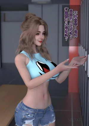 SP_XXX become a beautiful woman 美体代入 1-3 - Page 169