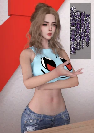 SP_XXX become a beautiful woman 美体代入 1-3 - Page 17