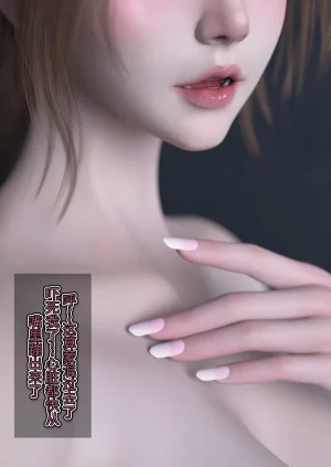 SP_XXX become a beautiful woman 美体代入 1-3 - Page 176