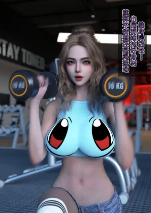 SP_XXX become a beautiful woman 美体代入 1-3 - Page 182