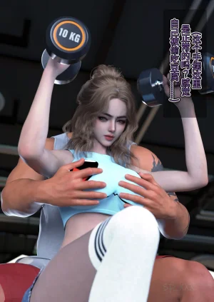 SP_XXX become a beautiful woman 美体代入 1-3 - Page 202