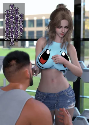 SP_XXX become a beautiful woman 美体代入 1-3 - Page 212