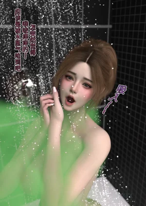 SP_XXX become a beautiful woman 美体代入 1-3 - Page 88