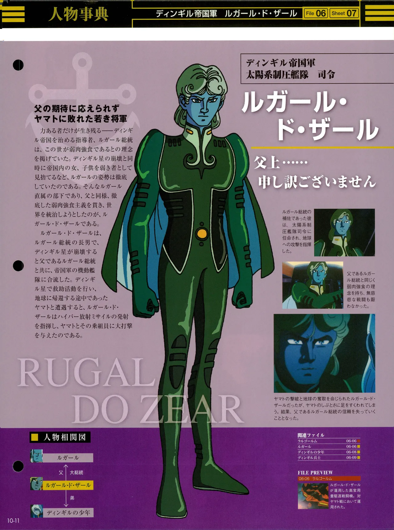 Space Battleship Yamato Official Fact File No. 10 2010-4-27 Incomplete - Image 10