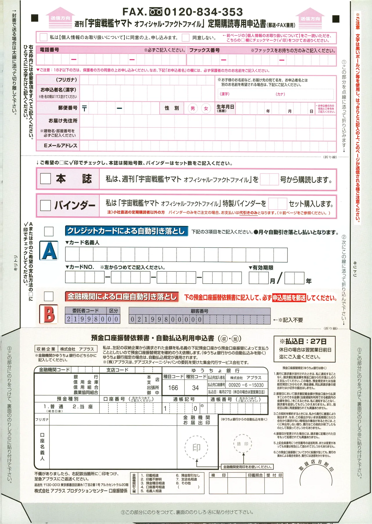 Space Battleship Yamato Official Fact File No. 10 2010-4-27 Incomplete - Image 32