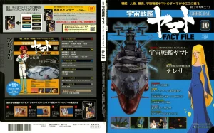 Space Battleship Yamato Official Fact File No. 10 2010-4-27 Incomplete Thumbnail