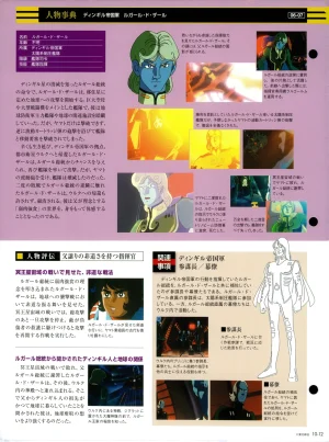 Space Battleship Yamato Official Fact File No. 10 2010-4-27 Incomplete - Page 11