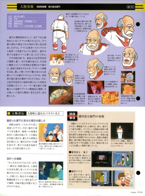 Space Battleship Yamato Official Fact File No. 10 2010-4-27 Incomplete - Page 13