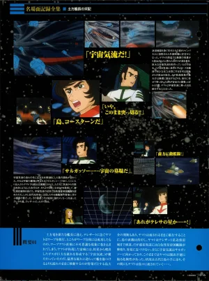Space Battleship Yamato Official Fact File No. 10 2010-4-27 Incomplete - Page 15