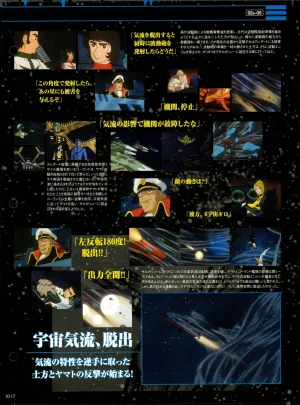 Space Battleship Yamato Official Fact File No. 10 2010-4-27 Incomplete - Page 16