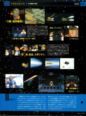 Space Battleship Yamato Official Fact File No. 10 2010-4-27 Incomplete - Page 17