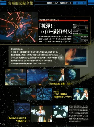 Space Battleship Yamato Official Fact File No. 10 2010-4-27 Incomplete - Page 18