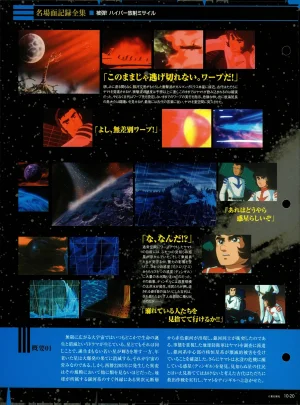 Space Battleship Yamato Official Fact File No. 10 2010-4-27 Incomplete - Page 19