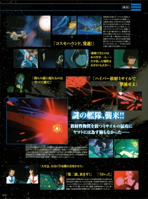 Space Battleship Yamato Official Fact File No. 10 2010-4-27 Incomplete - Page 20