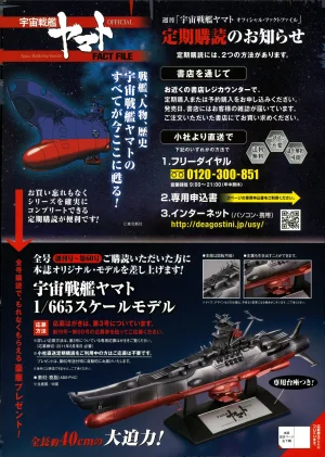 Space Battleship Yamato Official Fact File No. 10 2010-4-27 Incomplete - Page 30