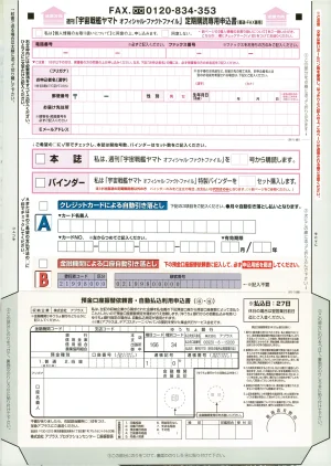 Space Battleship Yamato Official Fact File No. 10 2010-4-27 Incomplete - Page 32