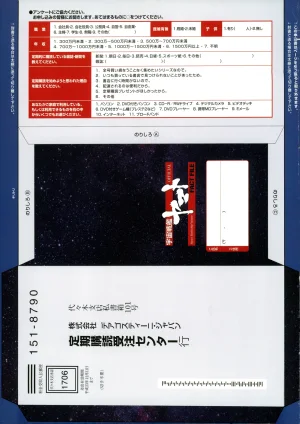 Space Battleship Yamato Official Fact File No. 10 2010-4-27 Incomplete - Page 33