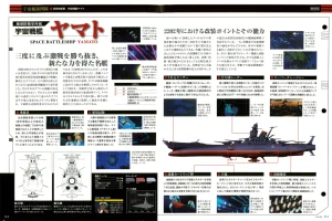 Space Battleship Yamato Official Fact File No. 10 2010-4-27 Incomplete - Page 4