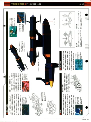 Space Battleship Yamato Official Fact File No. 10 2010-4-27 Incomplete - Page 6
