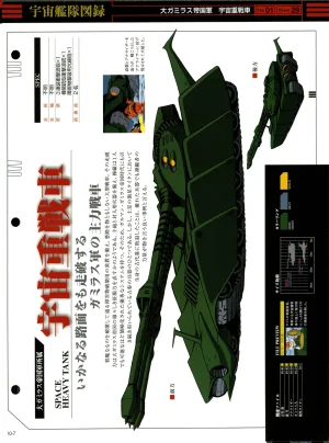 Space Battleship Yamato Official Fact File No. 10 2010-4-27 Incomplete - Page 7
