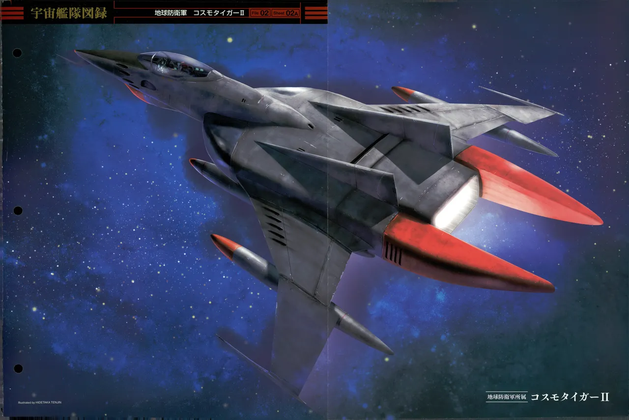 Space Battleship Yamato Official Fact File No. 13 2010-5-18 Incomplete - Image 2