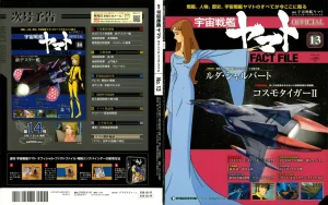 Space Battleship Yamato Official Fact File No. 13 2010-5-18 Incomplete Thumbnail