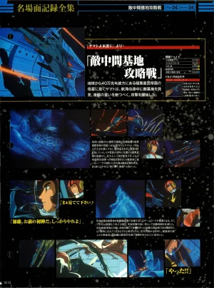 Space Battleship Yamato Official Fact File No. 13 2010-5-18 Incomplete - Page 13