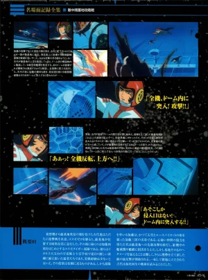 Space Battleship Yamato Official Fact File No. 13 2010-5-18 Incomplete - Page 14