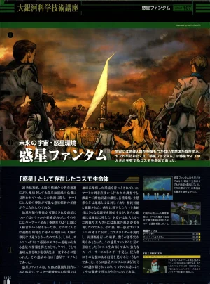 Space Battleship Yamato Official Fact File No. 13 2010-5-18 Incomplete - Page 23