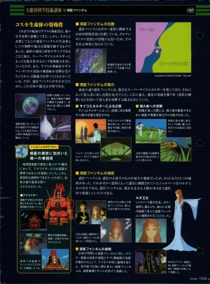 Space Battleship Yamato Official Fact File No. 13 2010-5-18 Incomplete - Page 24