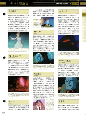 Space Battleship Yamato Official Fact File No. 13 2010-5-18 Incomplete - Page 25