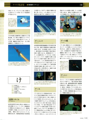 Space Battleship Yamato Official Fact File No. 13 2010-5-18 Incomplete - Page 26