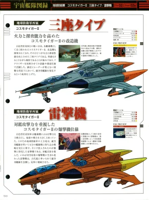 Space Battleship Yamato Official Fact File No. 13 2010-5-18 Incomplete - Page 4