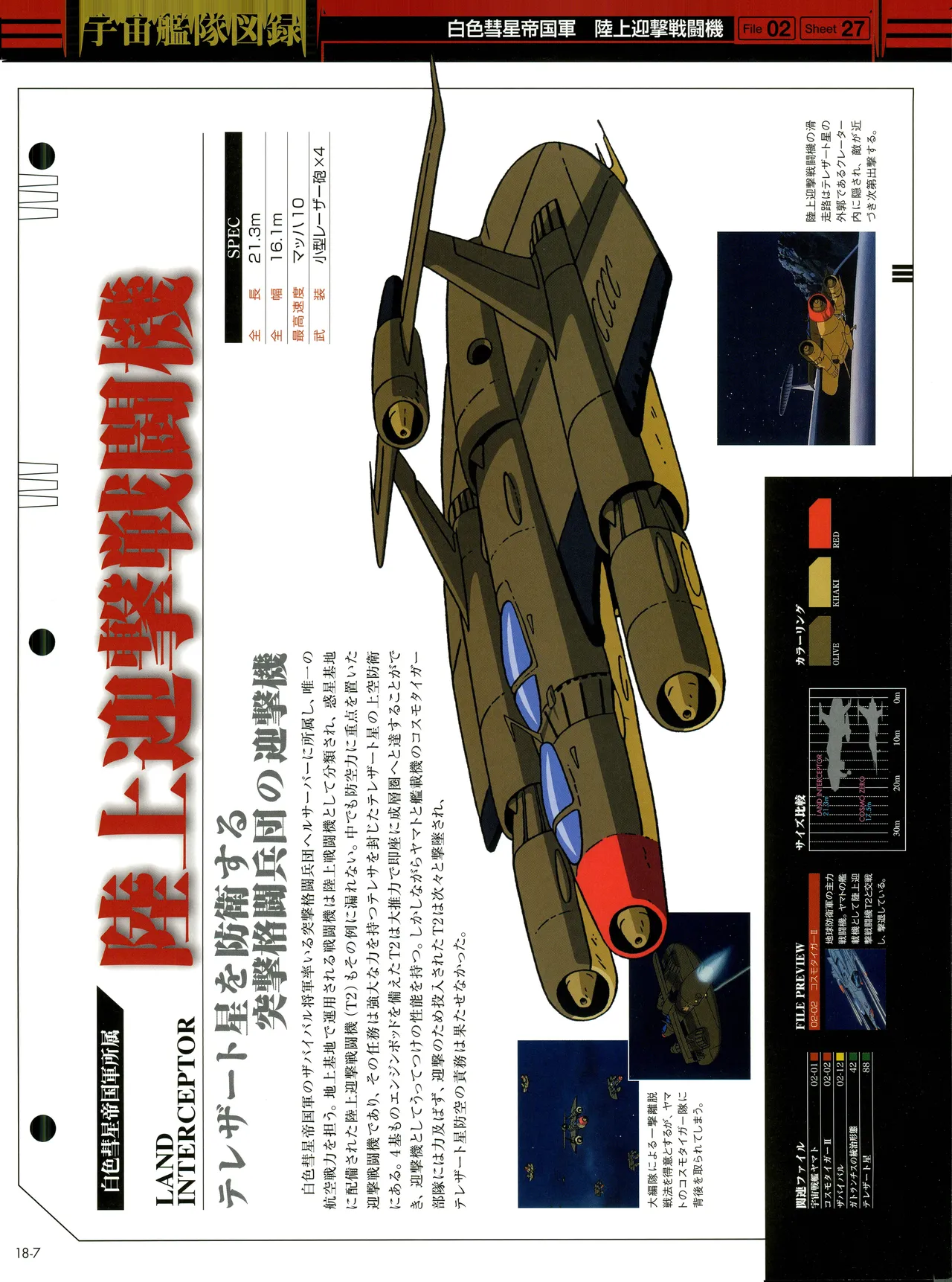 Space Battleship Yamato Official Fact File No. 18 2010-6-22 - Image 7