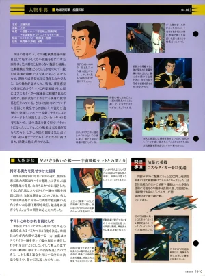 Space Battleship Yamato Official Fact File No. 18 2010-6-22 - Page 10